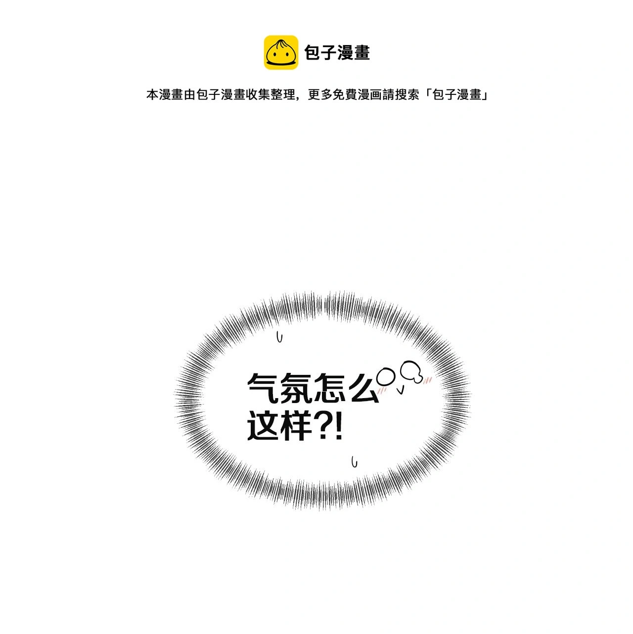 第15话 校园庆！我们来了！ 第21页
