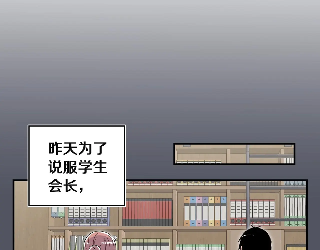第15话 校园庆！我们来了！ 第39页