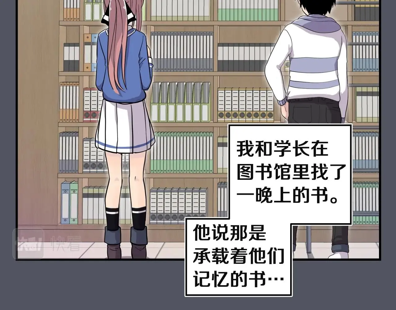 第15话 校园庆！我们来了！ 第40页
