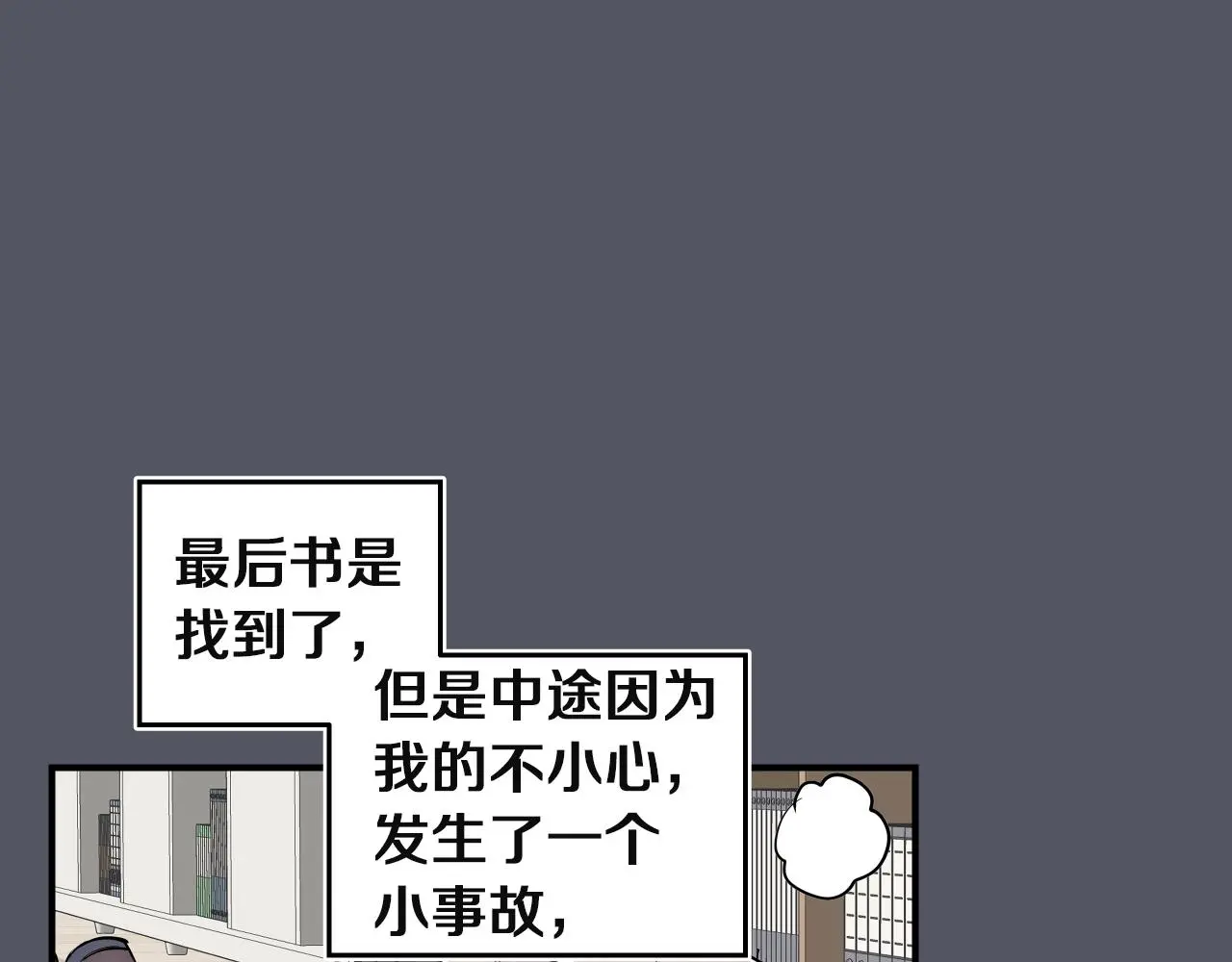 第15话 校园庆！我们来了！ 第42页