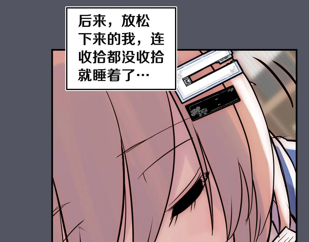 第15话 校园庆！我们来了！ 第45页
