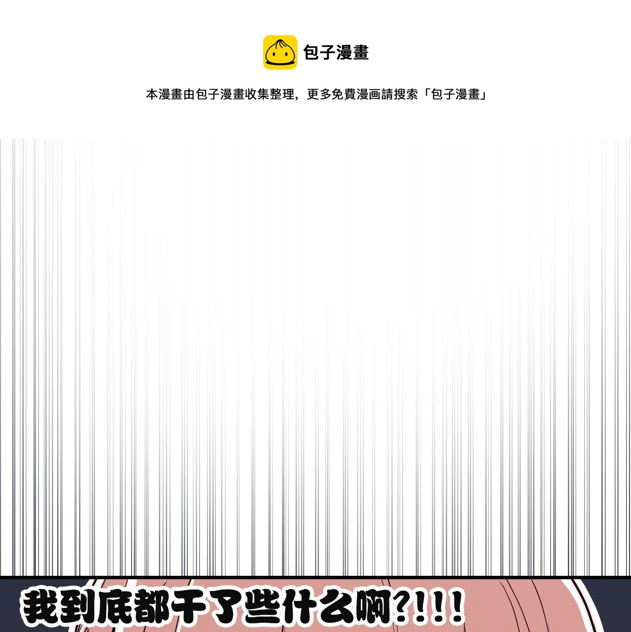 第15话 校园庆！我们来了！ 第51页