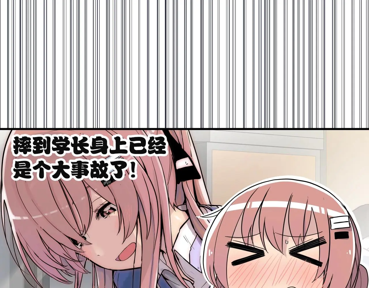 第15话 校园庆！我们来了！ 第54页