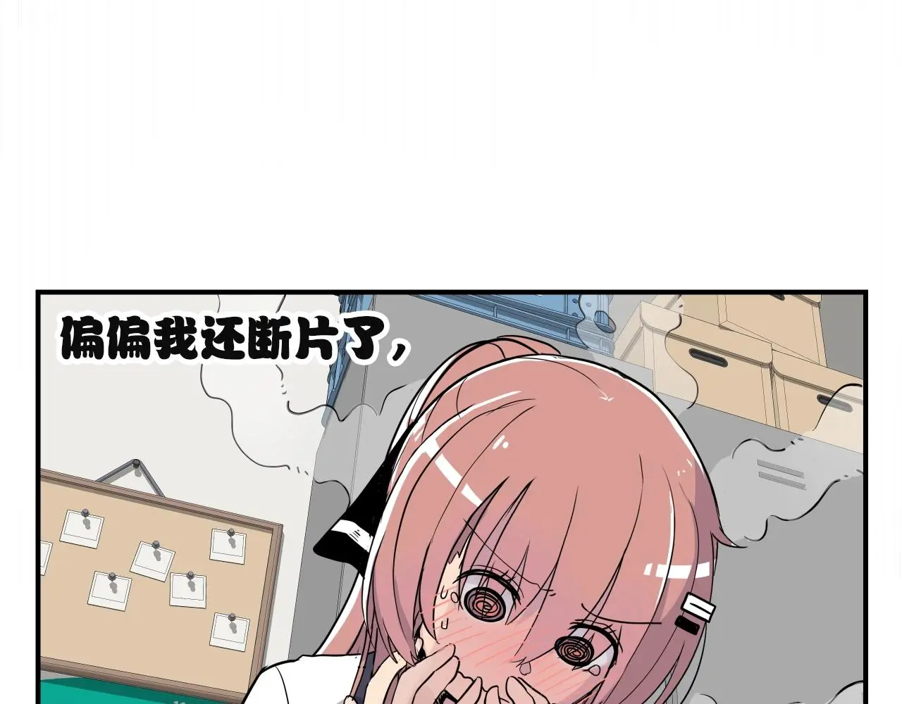第15话 校园庆！我们来了！ 第56页