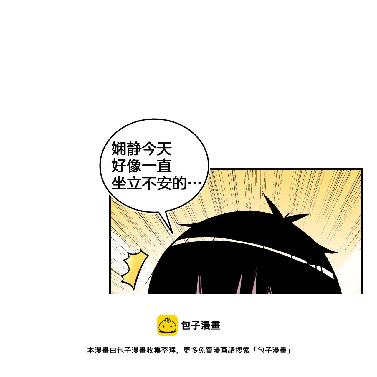 第15话 校园庆！我们来了！ 第61页