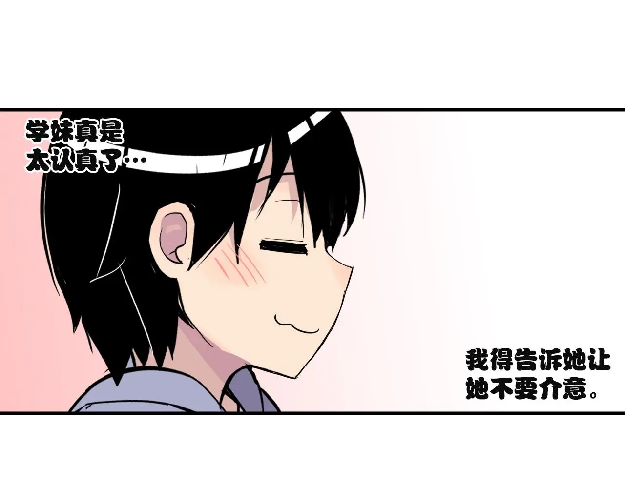 第15话 校园庆！我们来了！ 第64页