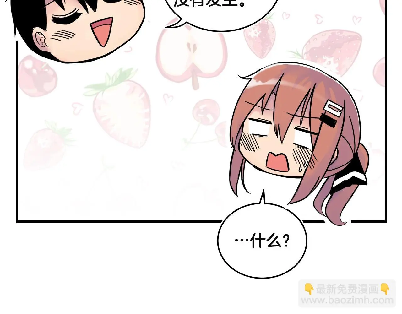 第15话 校园庆！我们来了！ 第66页