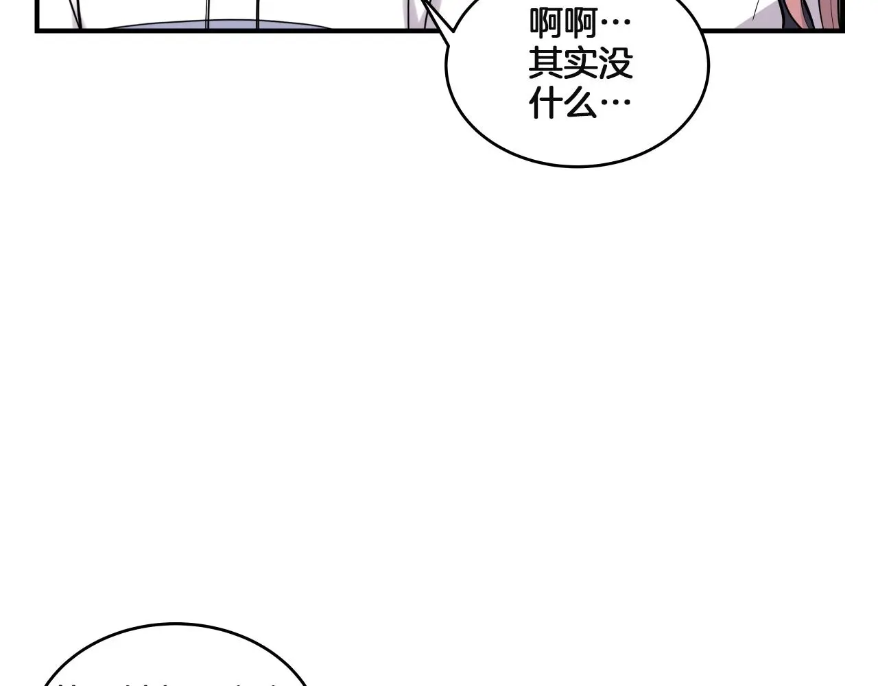 第15话 校园庆！我们来了！ 第69页