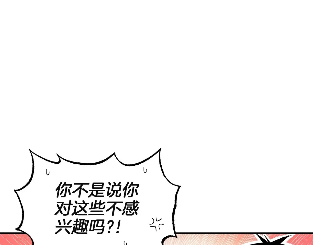 第15话 校园庆！我们来了！ 第74页