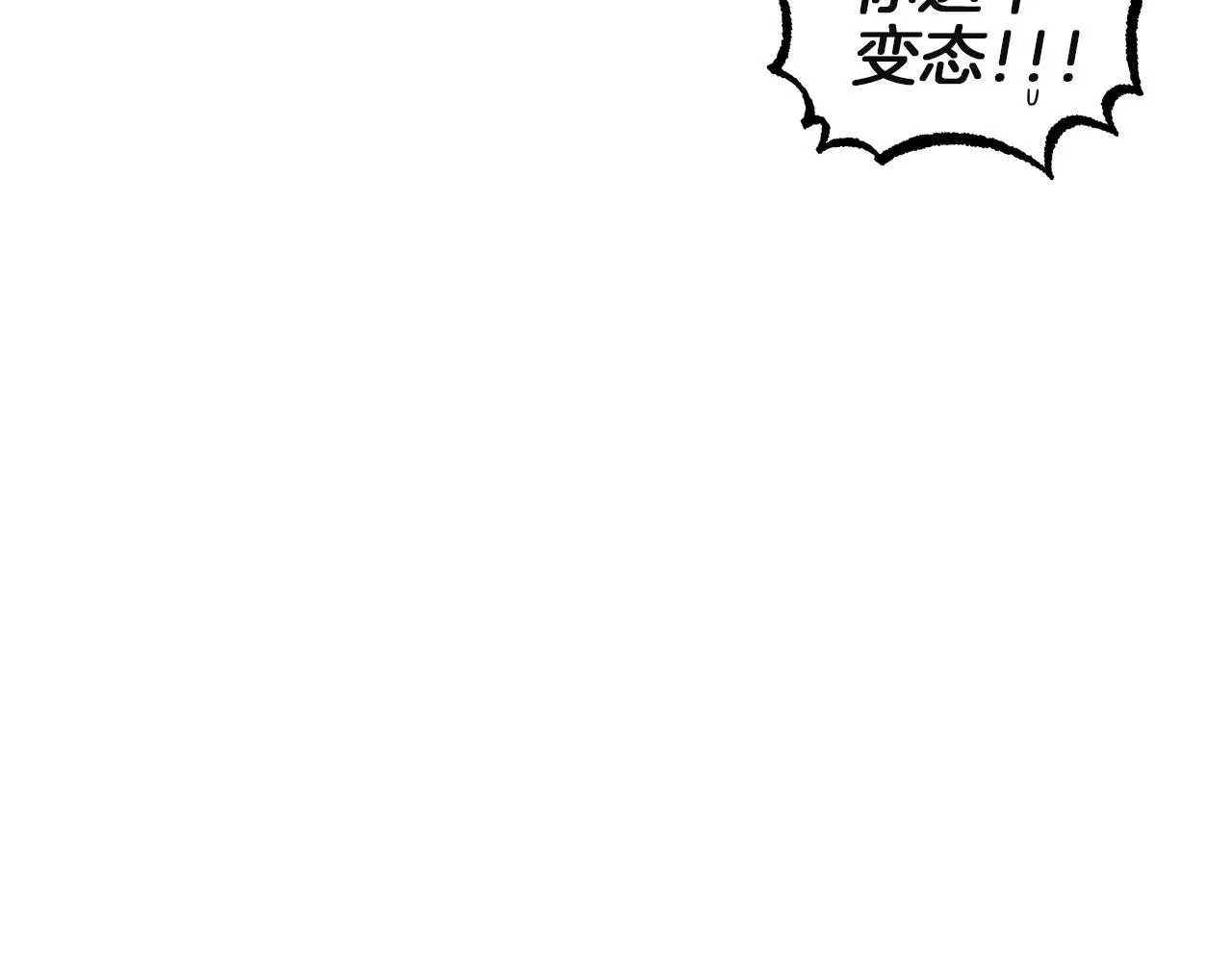 第15话 校园庆！我们来了！ 第76页