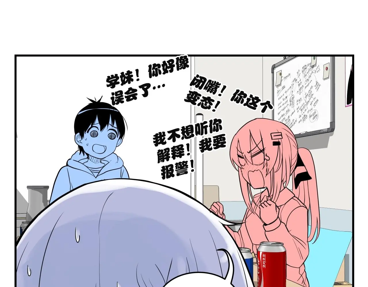 第15话 校园庆！我们来了！ 第77页
