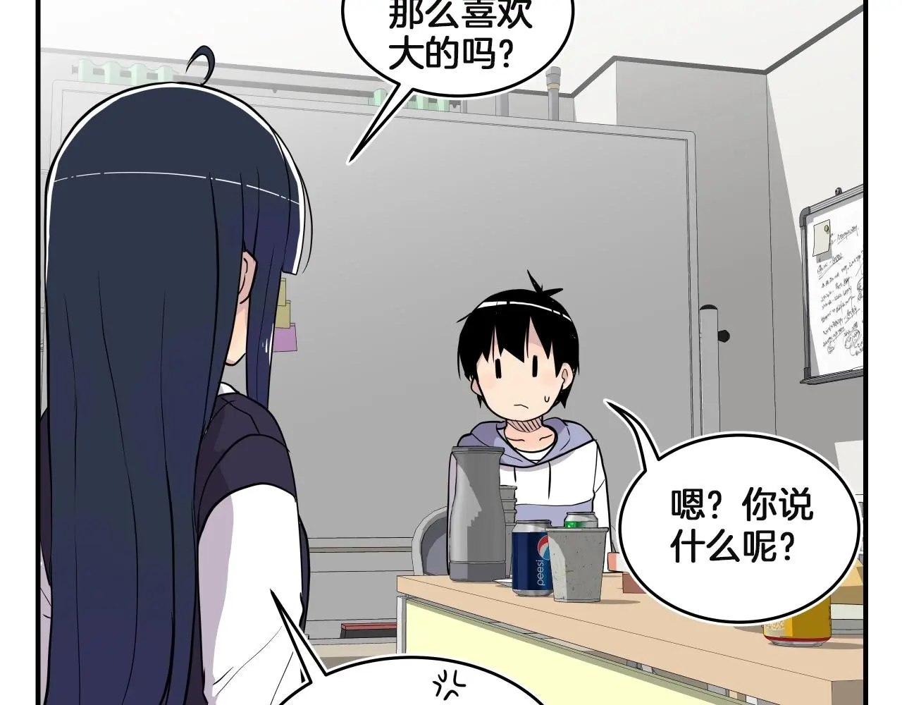 第15话 校园庆！我们来了！ 第134页