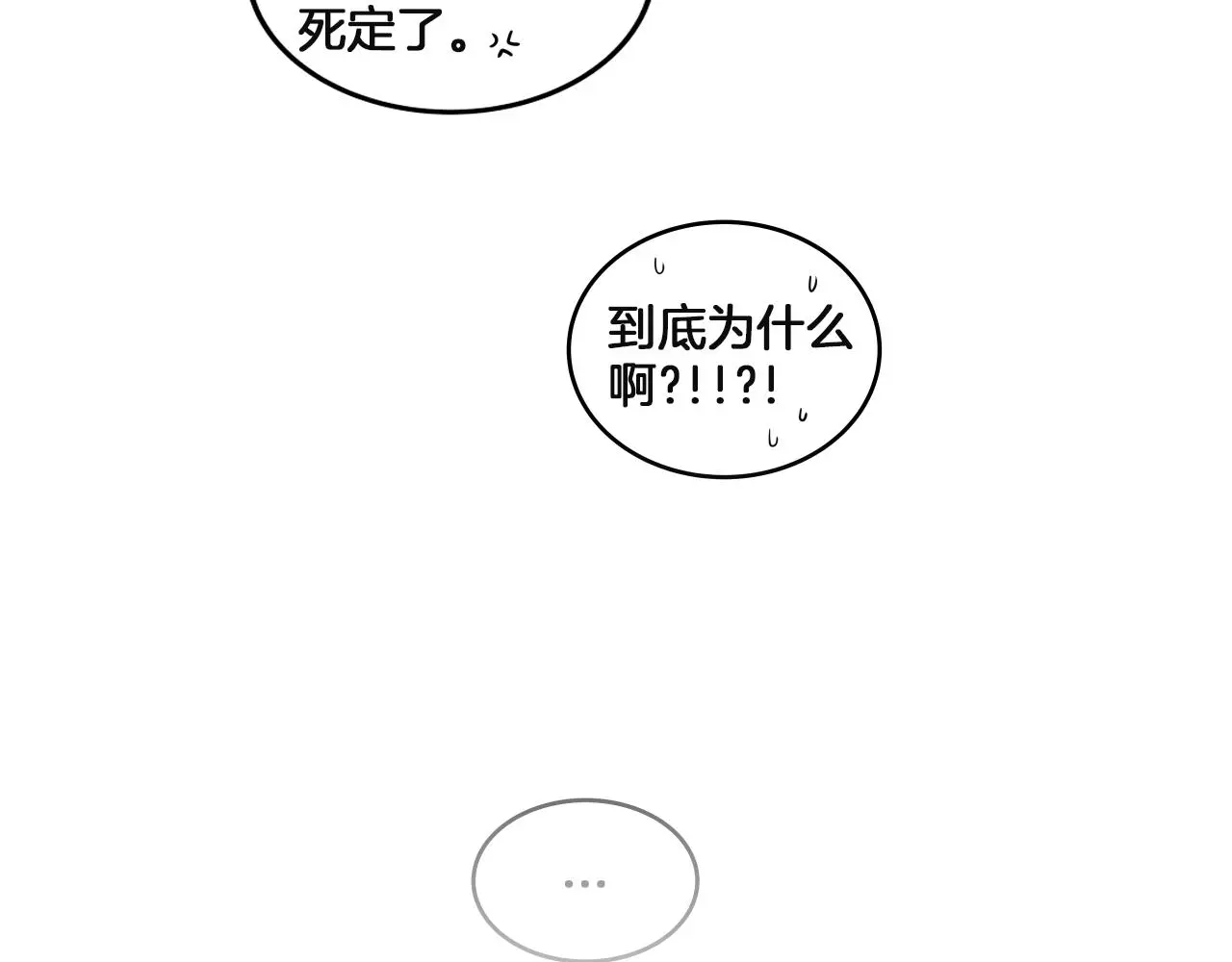 第15话 校园庆！我们来了！ 第136页