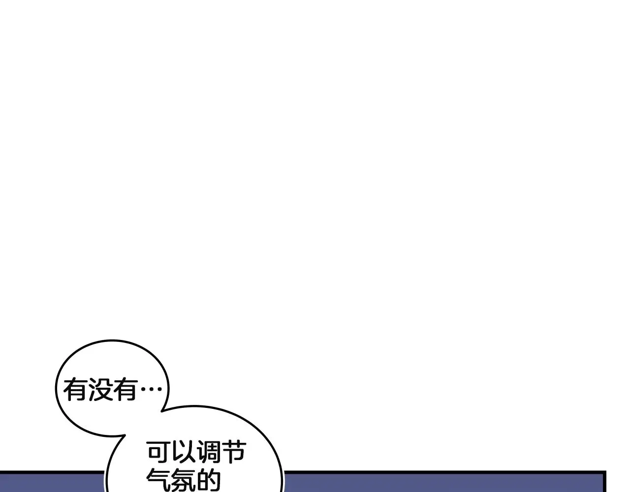 第15话 校园庆！我们来了！ 第144页