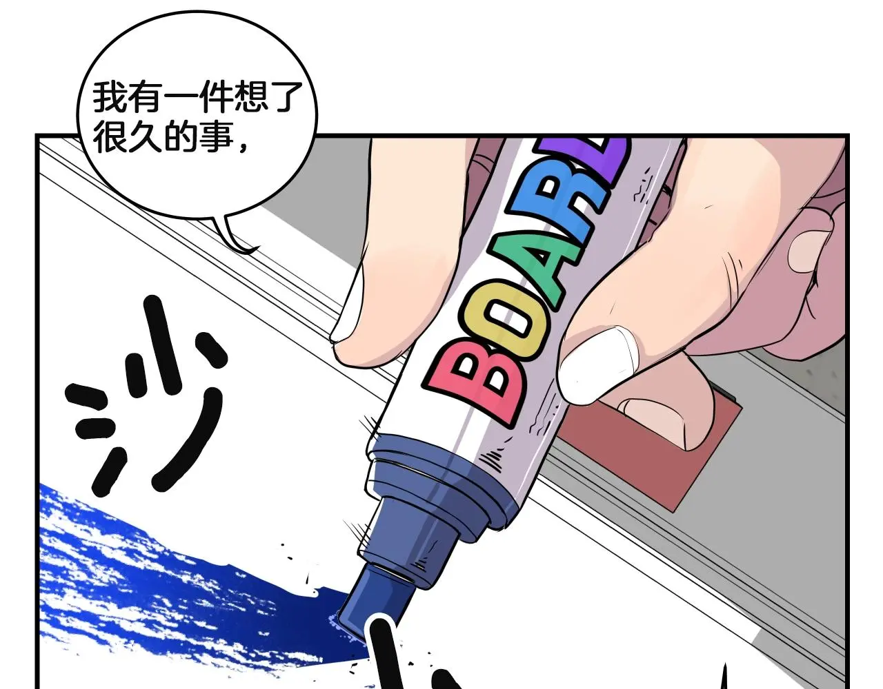第15话 校园庆！我们来了！ 第153页