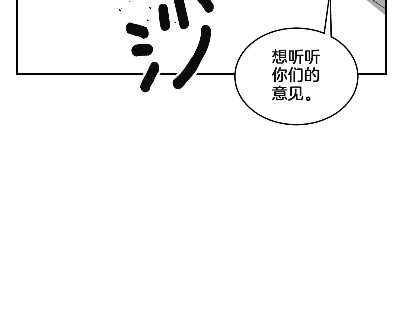 第15话 校园庆！我们来了！ 第154页