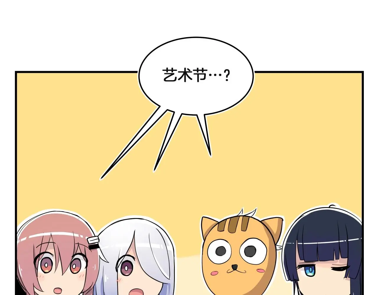 第15话 校园庆！我们来了！ 第159页