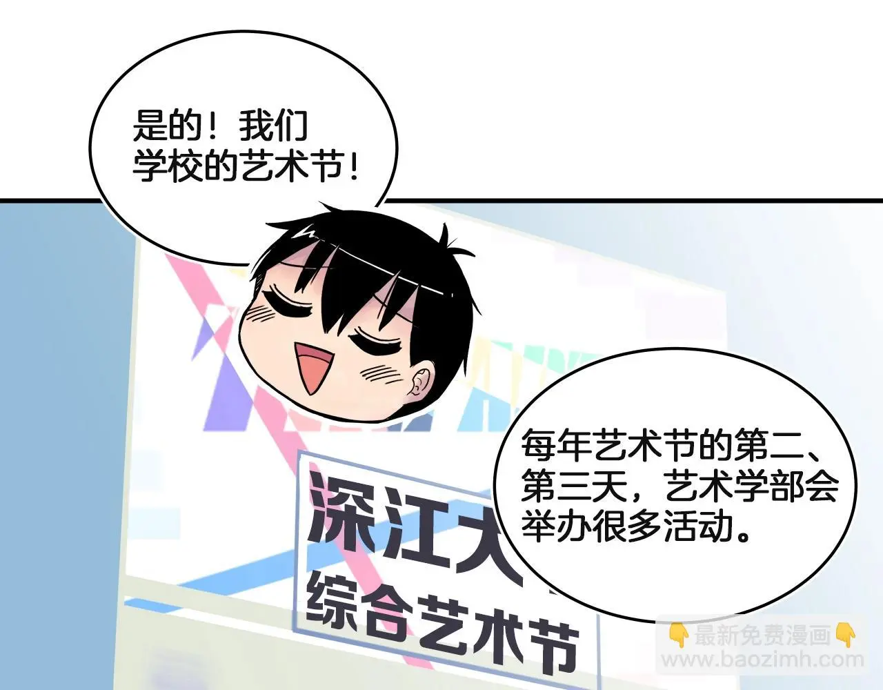 第15话 校园庆！我们来了！ 第162页