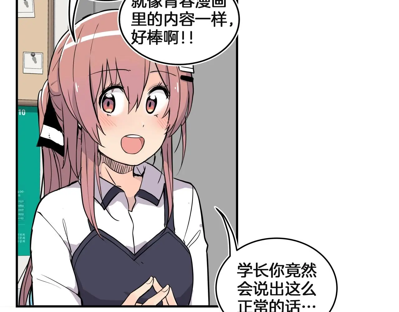 第15话 校园庆！我们来了！ 第166页