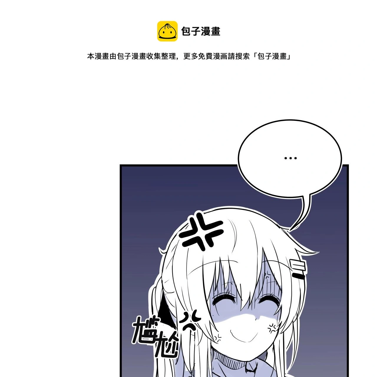 第15话 校园庆！我们来了！ 第171页