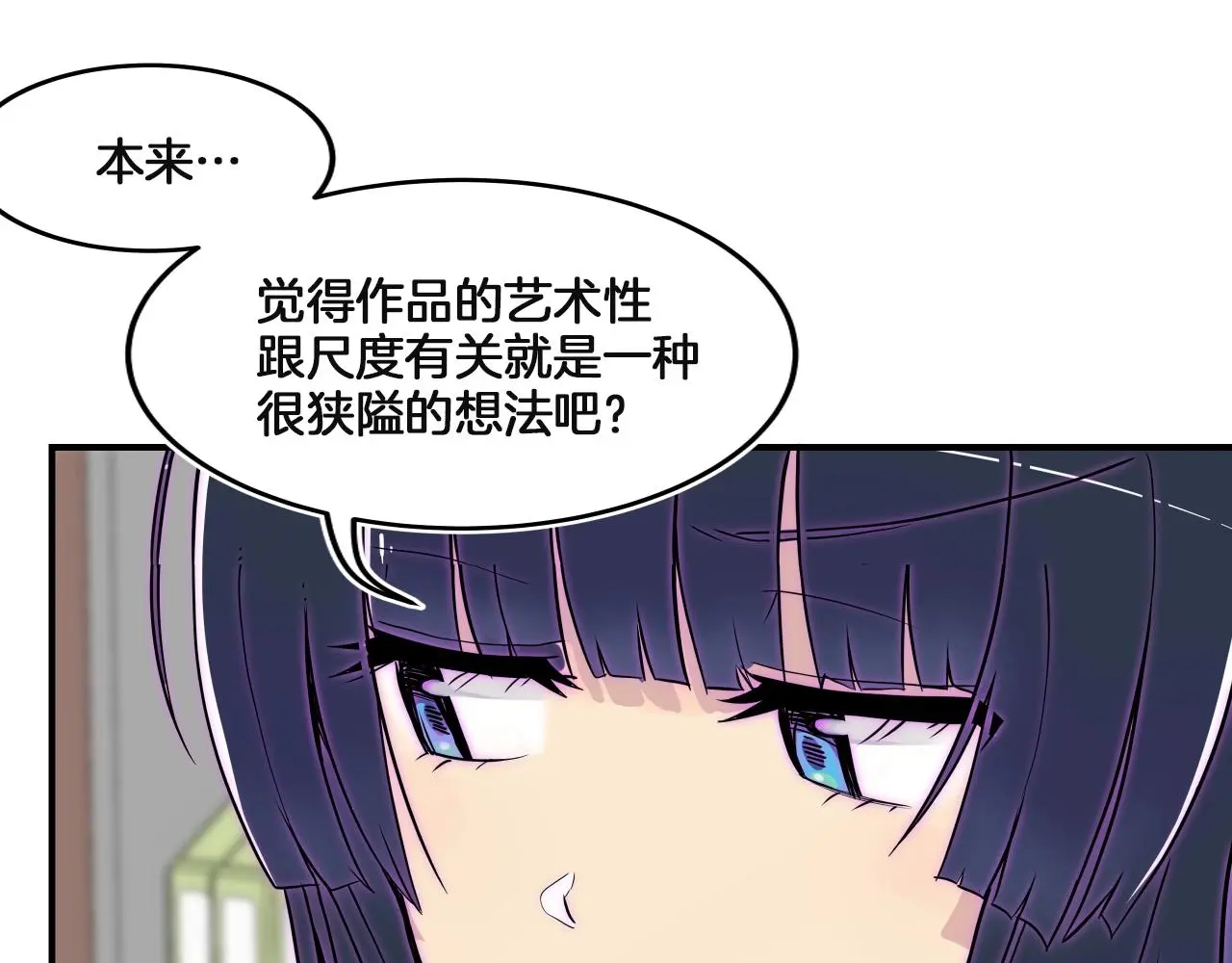 第15话 校园庆！我们来了！ 第204页
