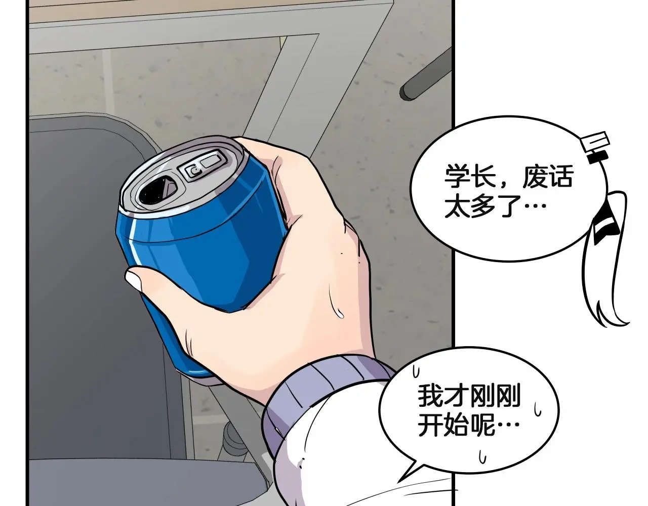 第15话 校园庆！我们来了！ 第216页