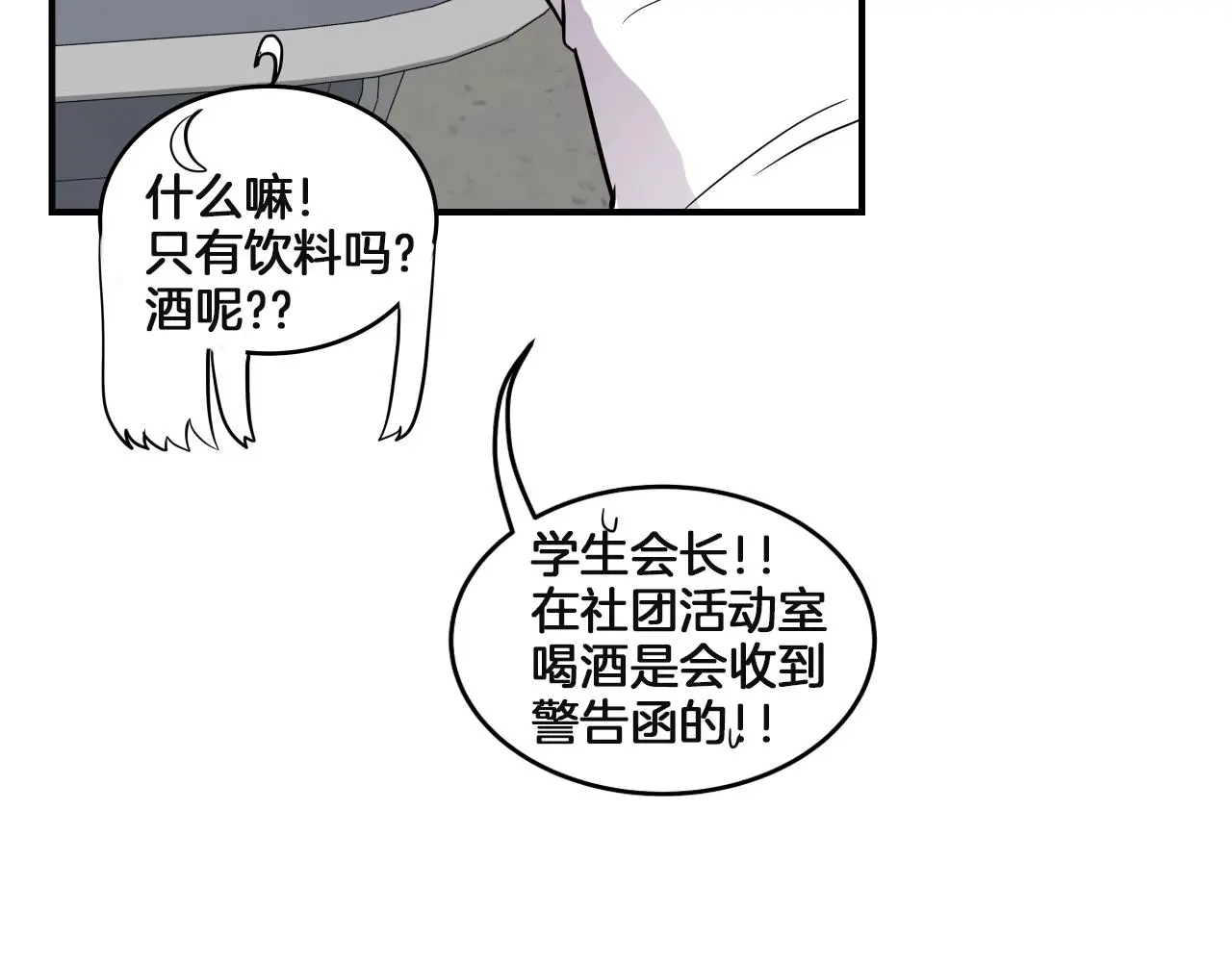第15话 校园庆！我们来了！ 第217页