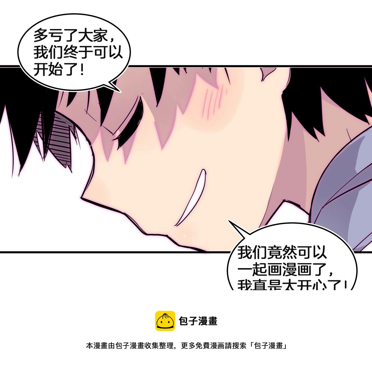 第15话 校园庆！我们来了！ 第221页