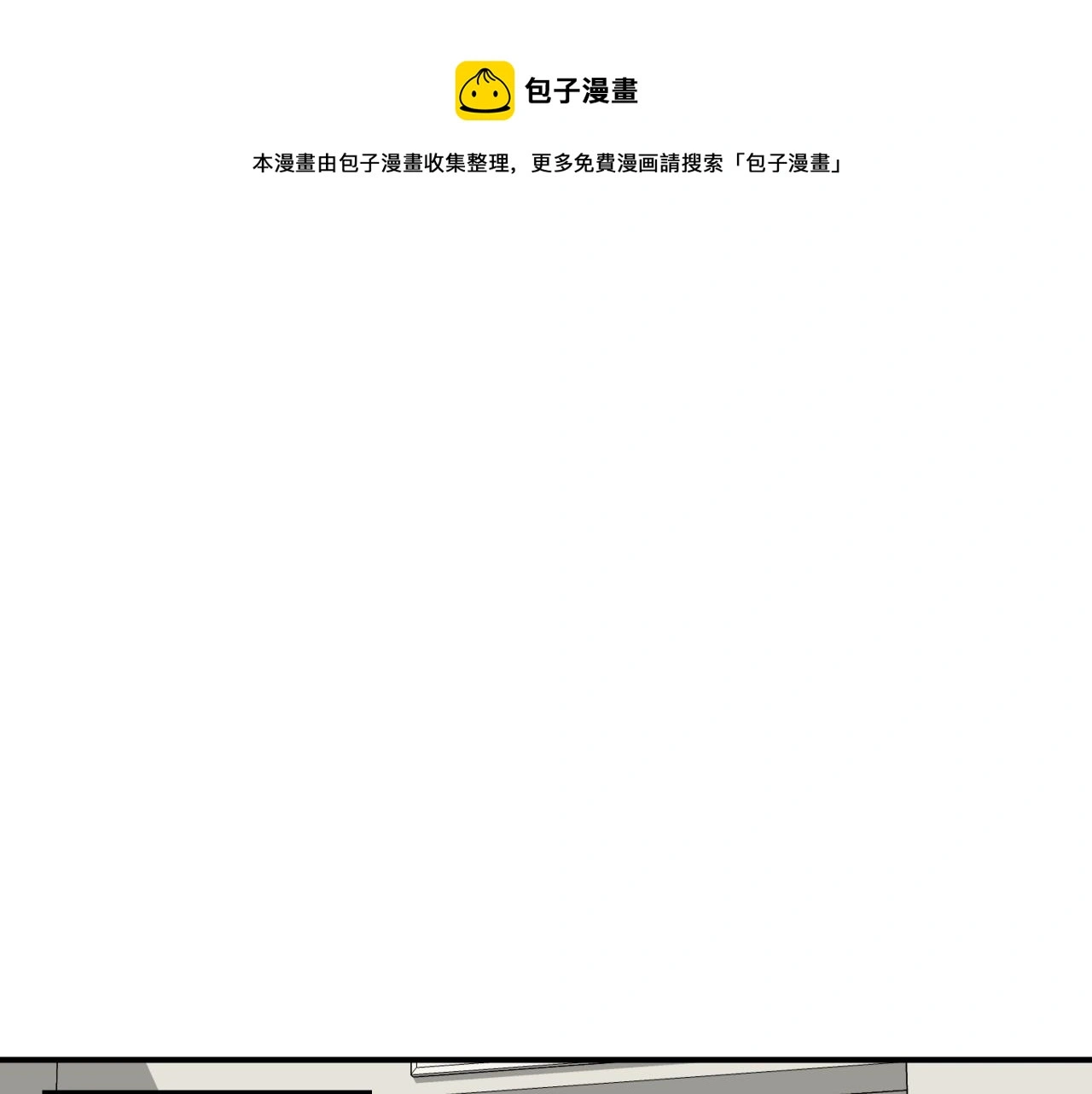 第14话 ❤️我选择配合～❤️ 第1页