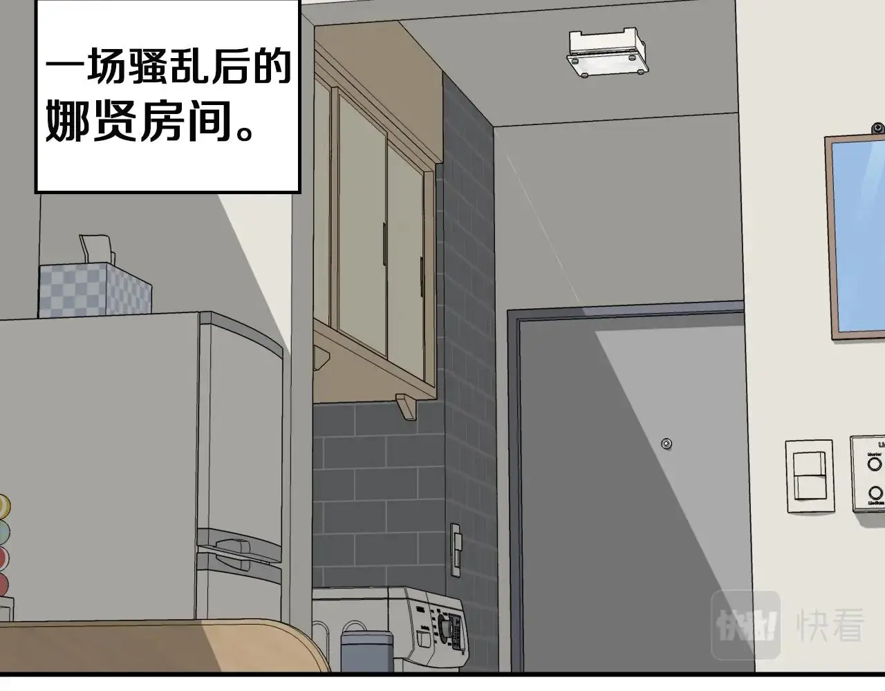 第14话 ❤️我选择配合～❤️ 第2页