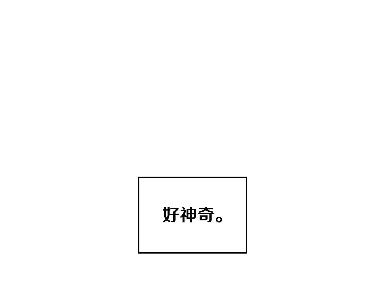 第14话 ❤️我选择配合～❤️ 第13页
