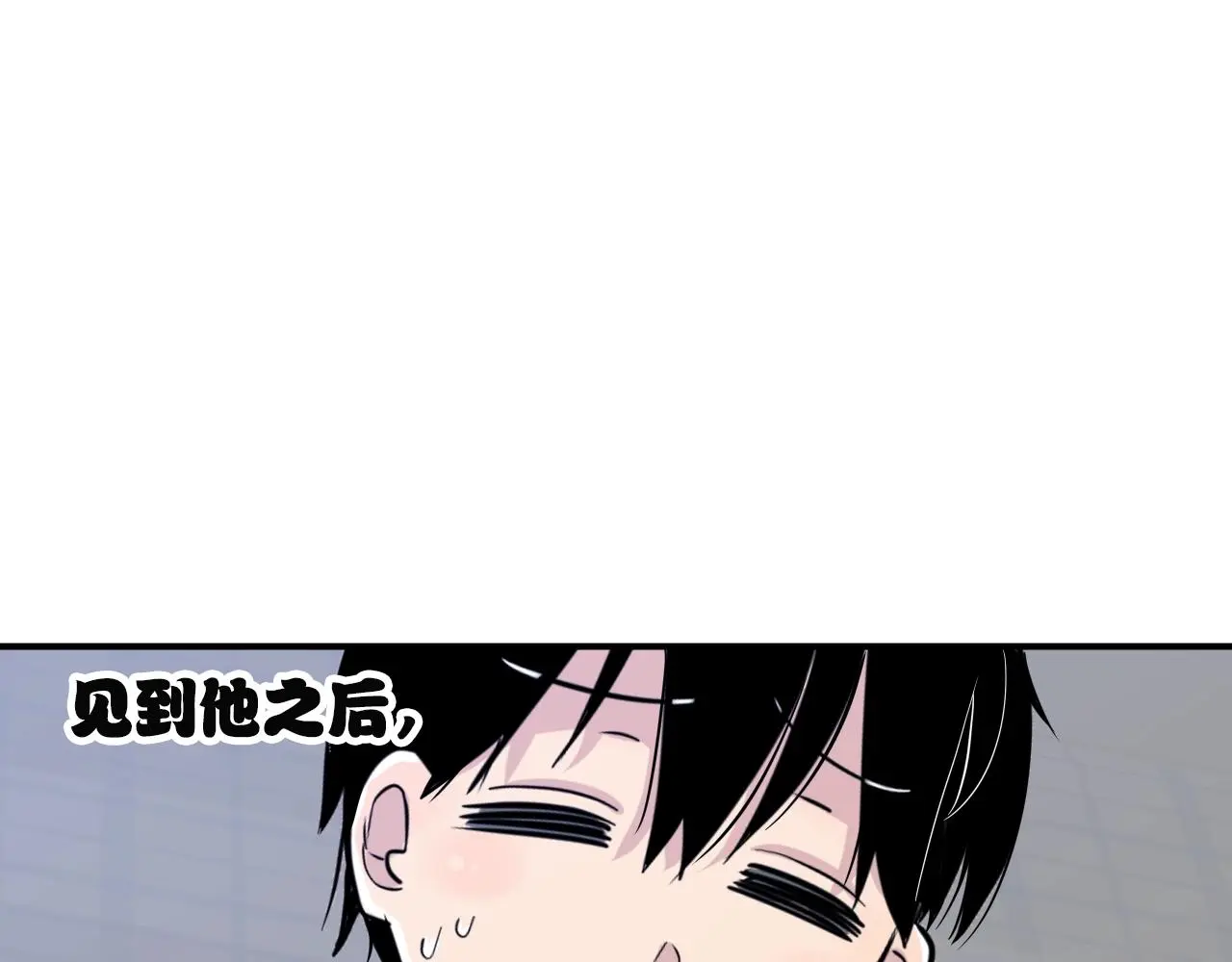 第14话 ❤️我选择配合～❤️ 第14页