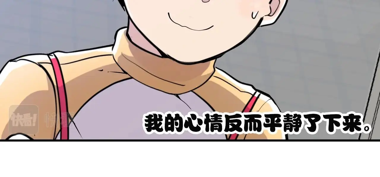 第14话 ❤️我选择配合～❤️ 第15页
