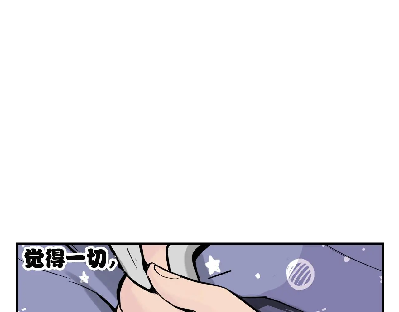 第14话 ❤️我选择配合～❤️ 第18页