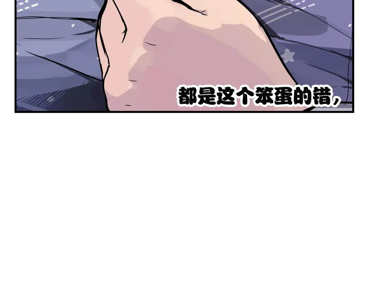 第14话 ❤️我选择配合～❤️ 第19页