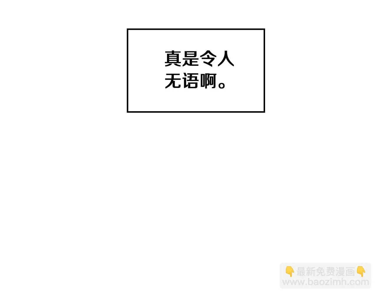 第14话 ❤️我选择配合～❤️ 第23页