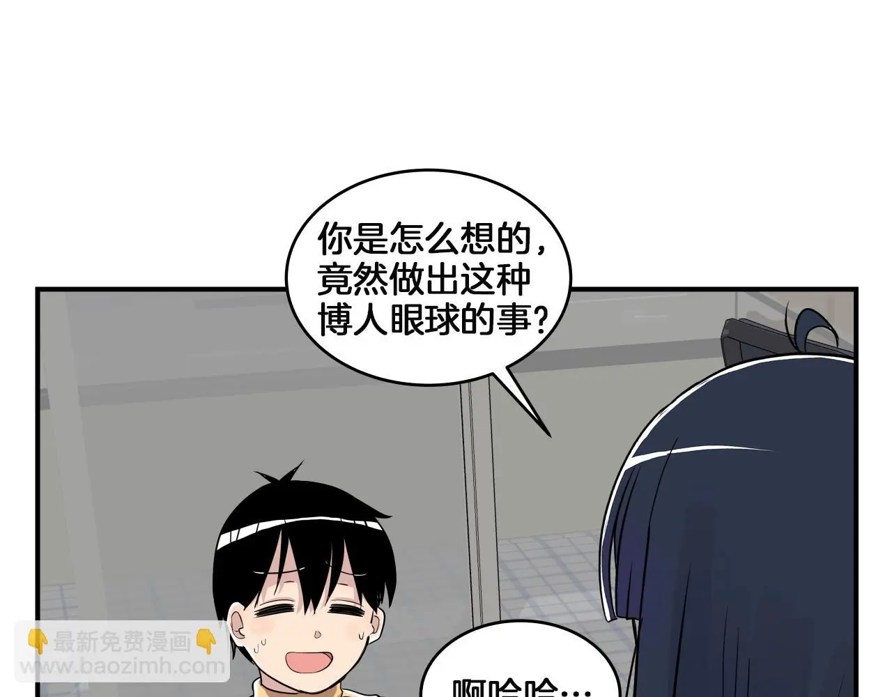 第14话 ❤️我选择配合～❤️ 第29页