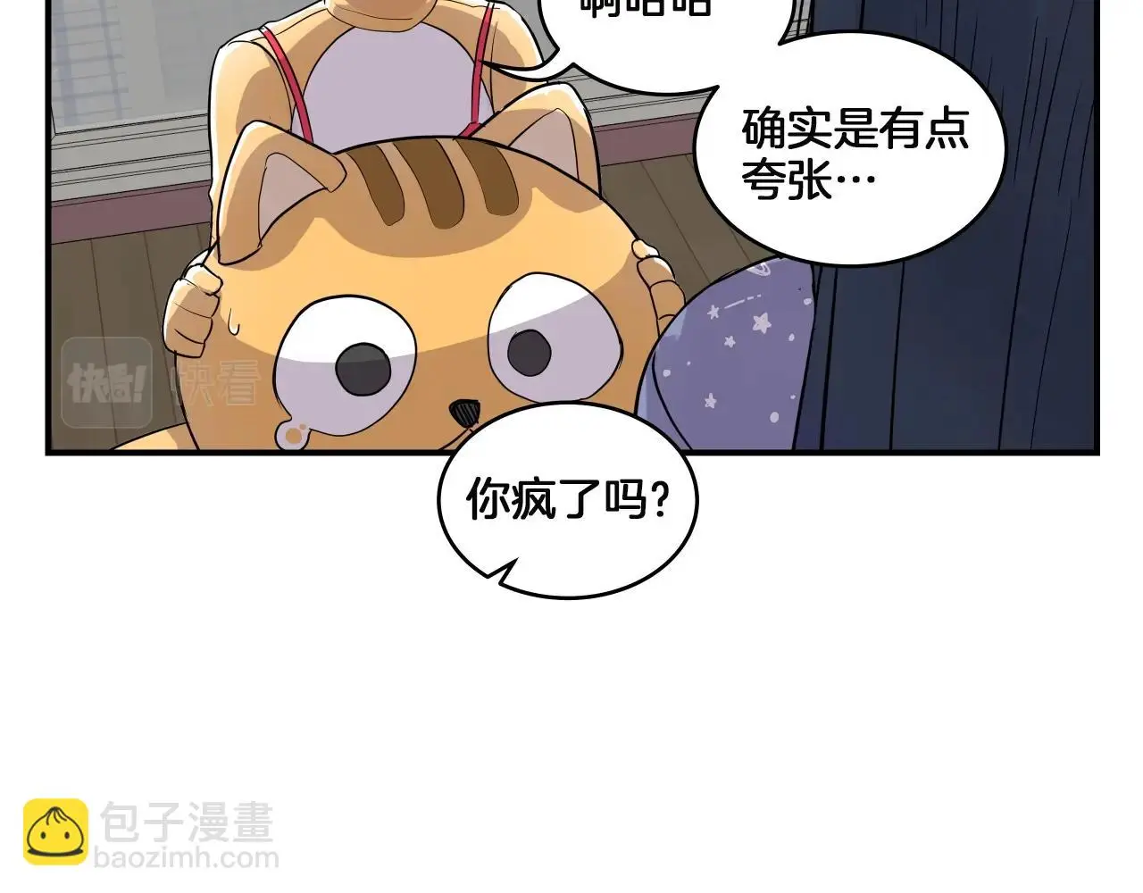 第14话 ❤️我选择配合～❤️ 第30页