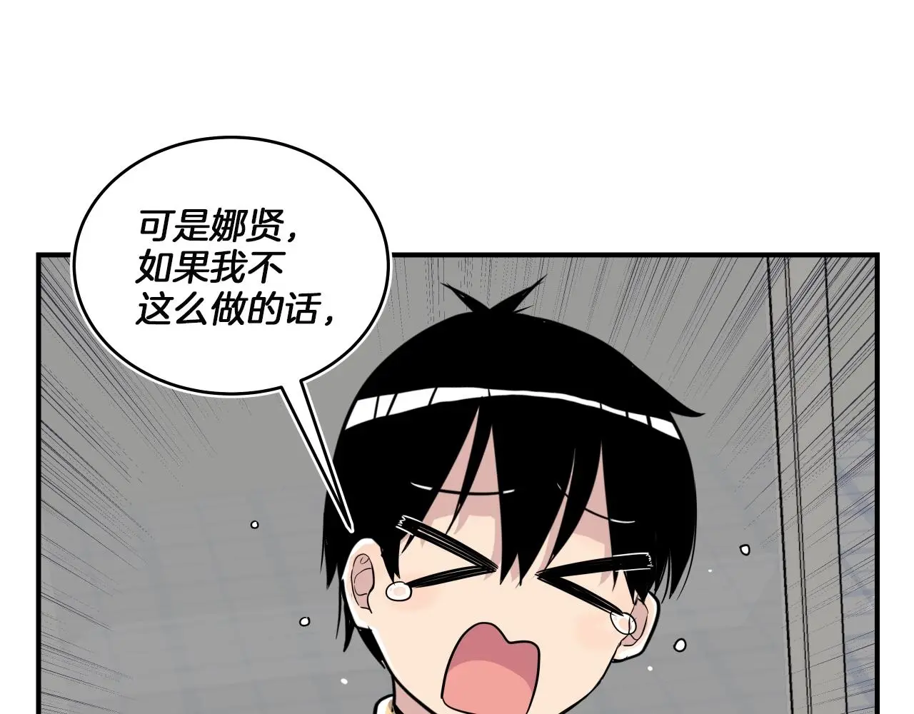 第14话 ❤️我选择配合～❤️ 第32页
