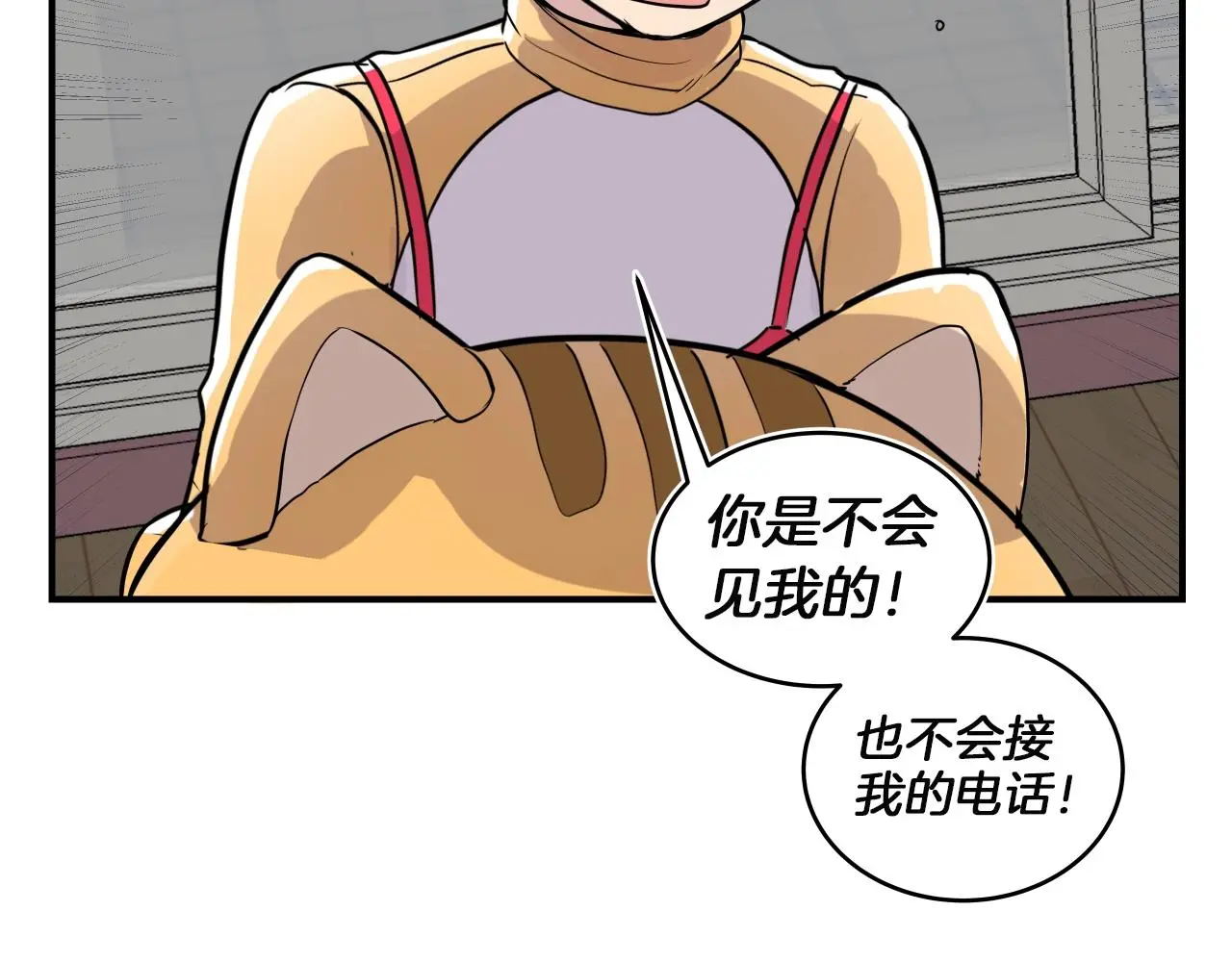 第14话 ❤️我选择配合～❤️ 第33页