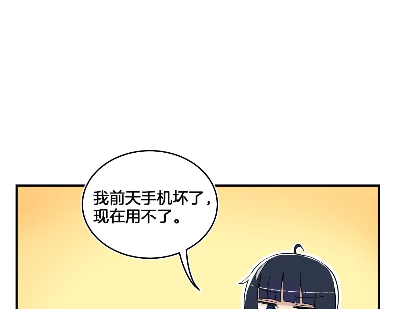 第14话 ❤️我选择配合～❤️ 第34页