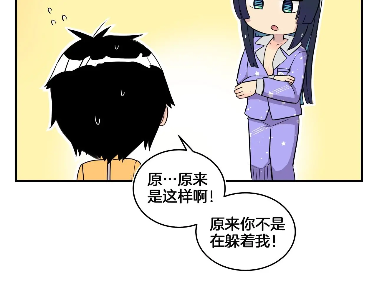 第14话 ❤️我选择配合～❤️ 第35页