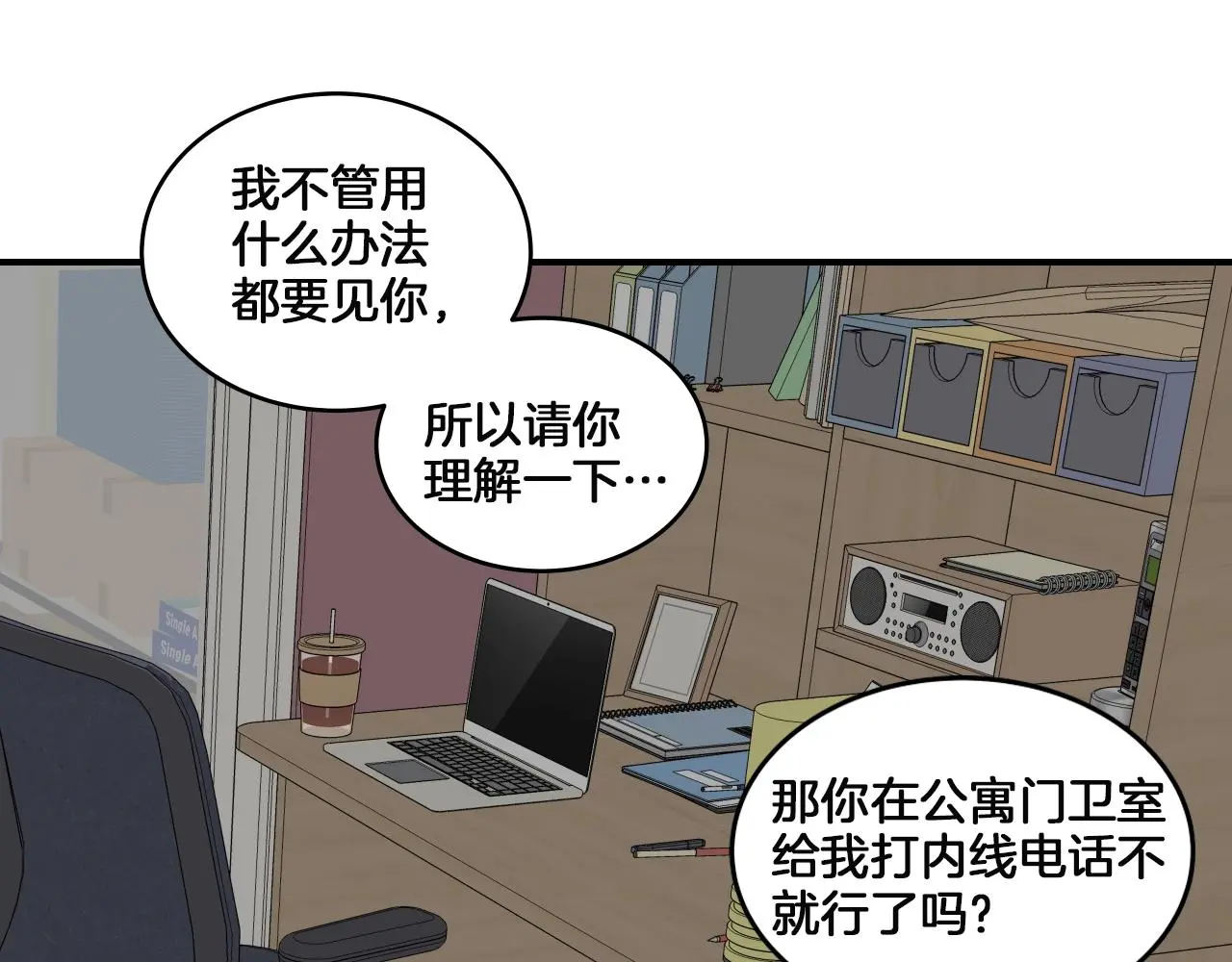 第14话 ❤️我选择配合～❤️ 第37页