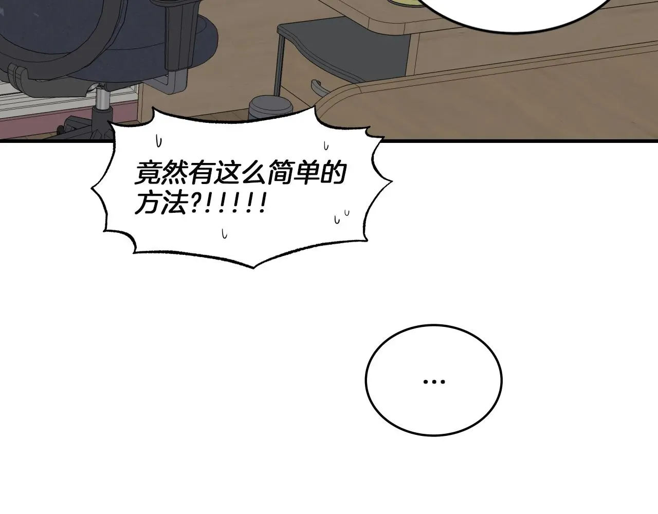 第14话 ❤️我选择配合～❤️ 第38页