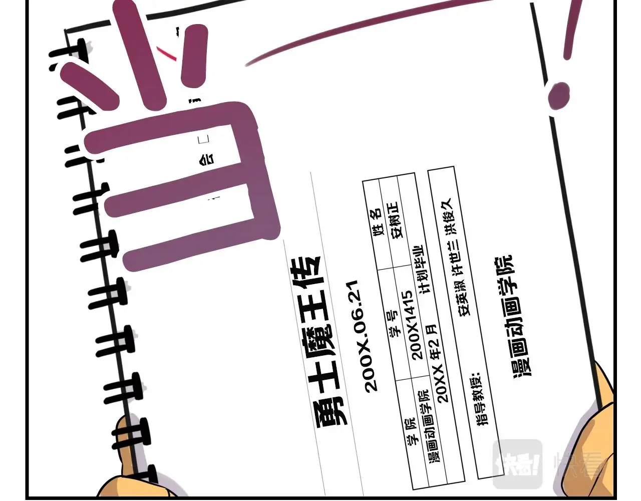 第14话 ❤️我选择配合～❤️ 第50页