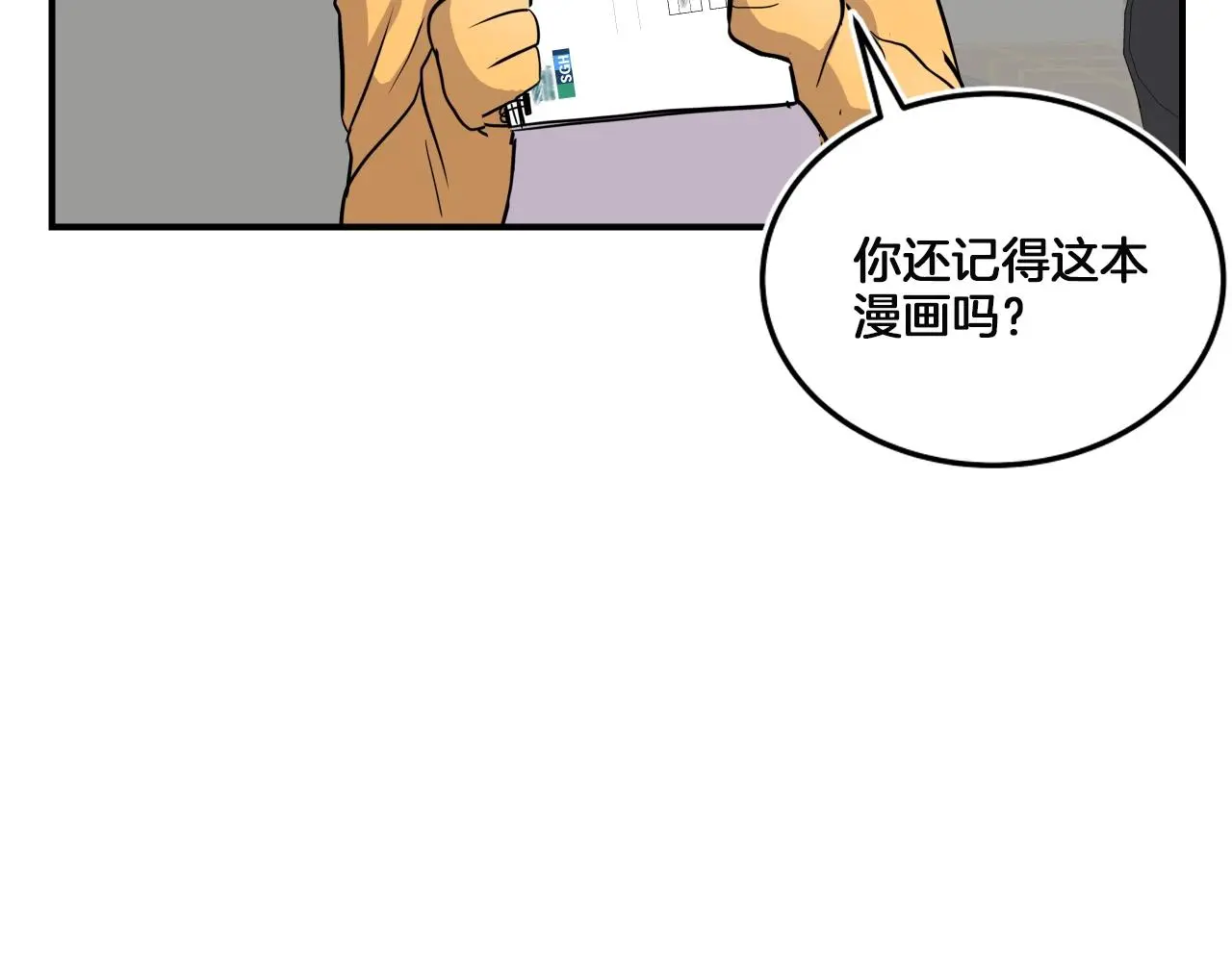 第14话 ❤️我选择配合～❤️ 第53页