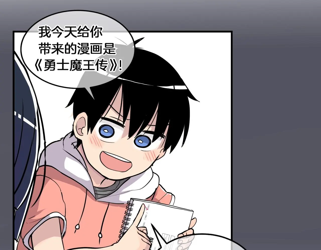 第14话 ❤️我选择配合～❤️ 第57页