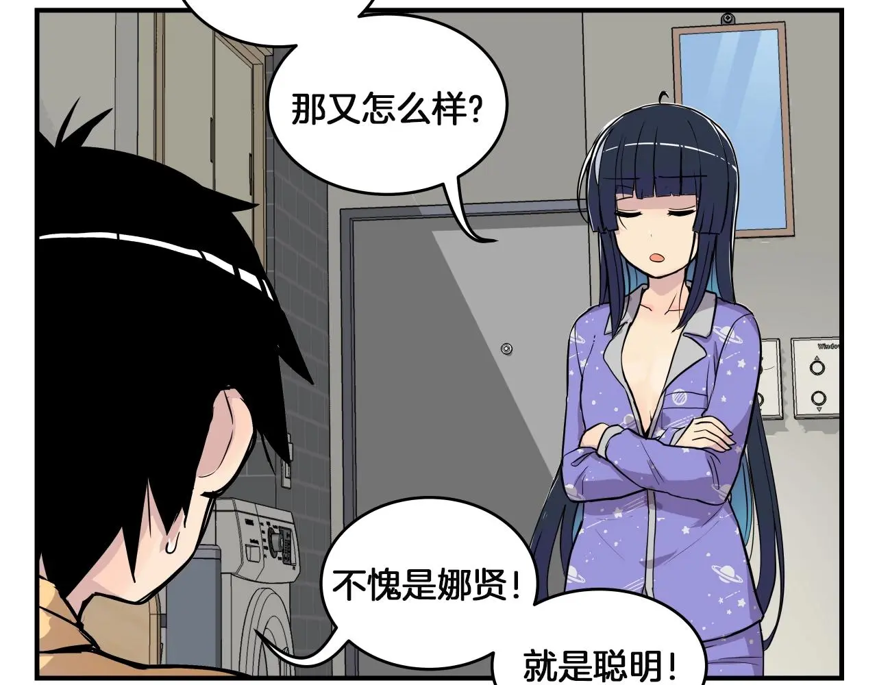 第14话 ❤️我选择配合～❤️ 第59页