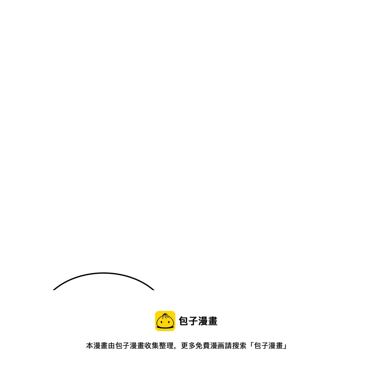 第14话 ❤️我选择配合～❤️ 第61页
