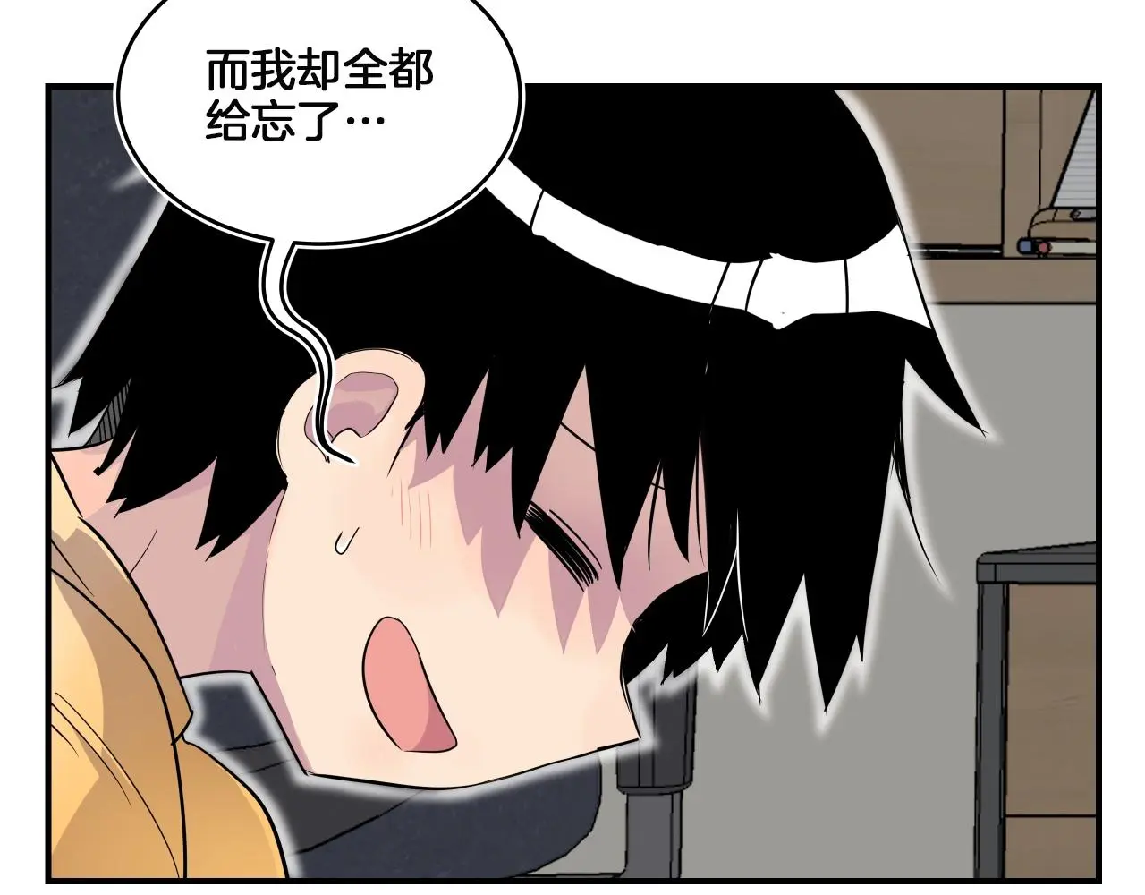 第14话 ❤️我选择配合～❤️ 第62页